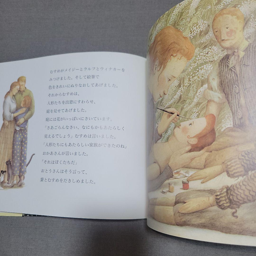 森かげの家　絵アンジェラ、バレット
