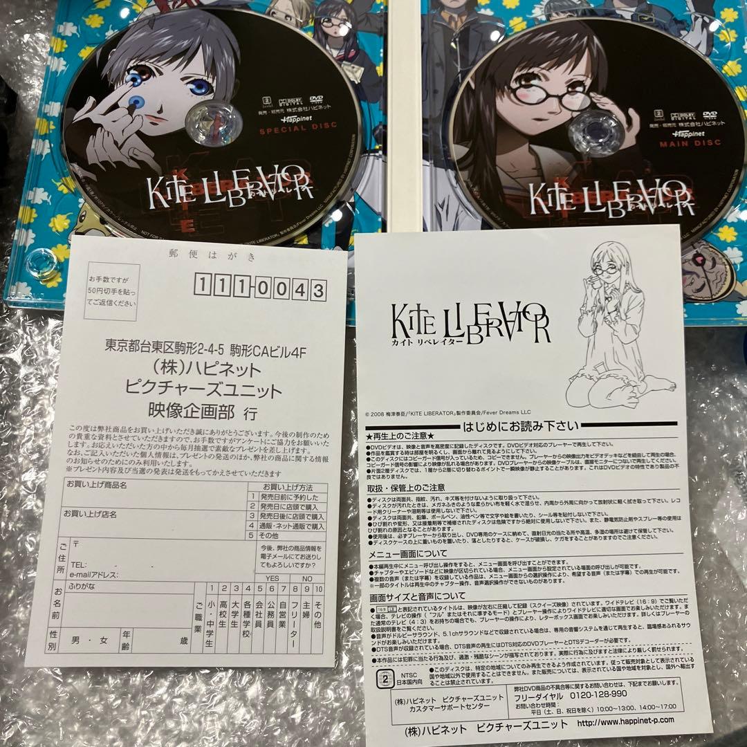 「激安」カイト リベレイター dvd 限定版