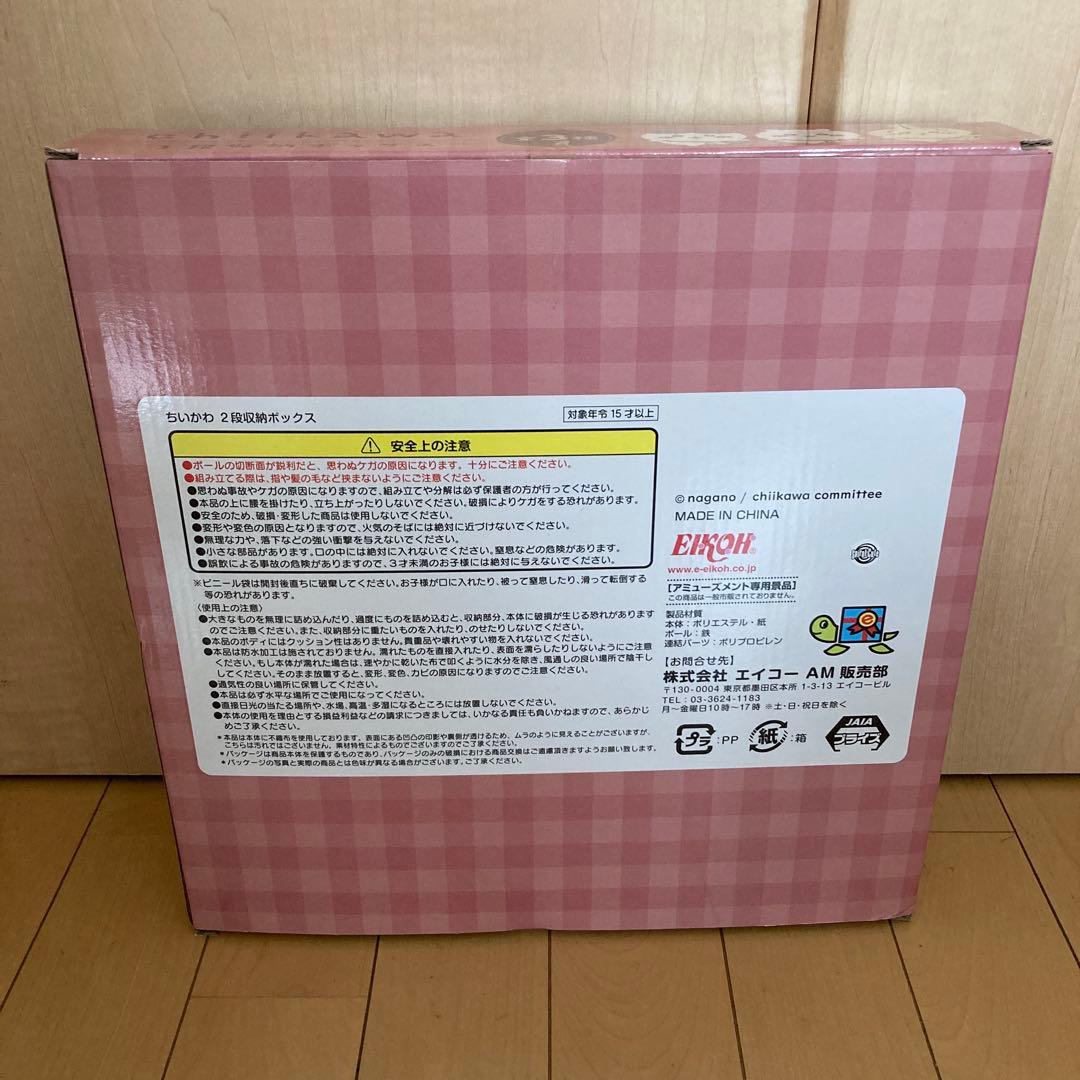ちいかわ プライズ まとめ売り 6点セット
