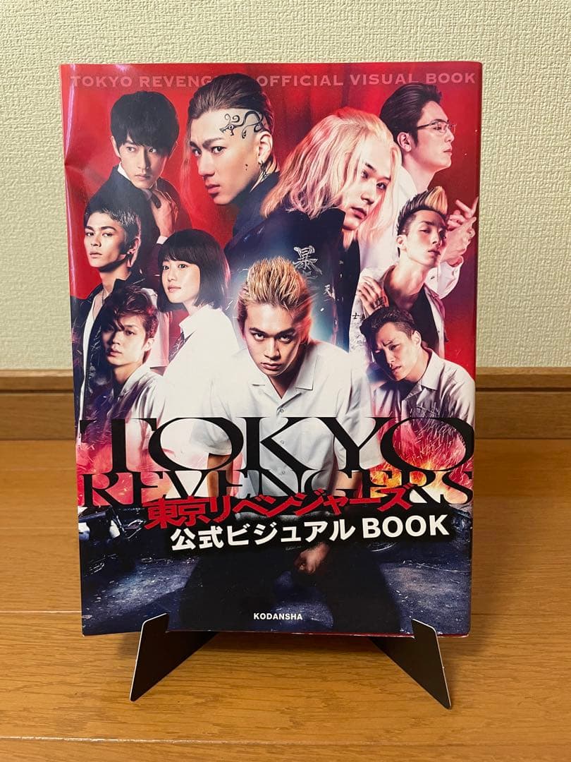 東京リベンジャーズ 全巻セット + 公式ガイドブック