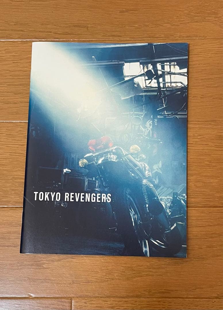東京リベンジャーズ 全巻セット + 公式ガイドブック