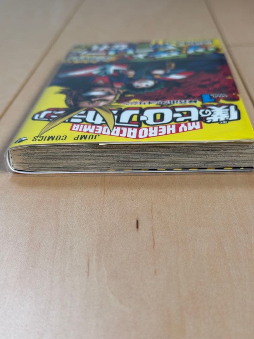 僕のヒーローアカデミア　1巻　初版・ 帯付き