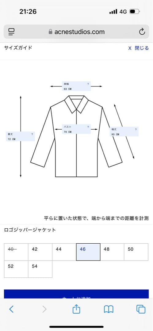 Acne Studios ロゴジッパージャケット ダスティホワイト　46