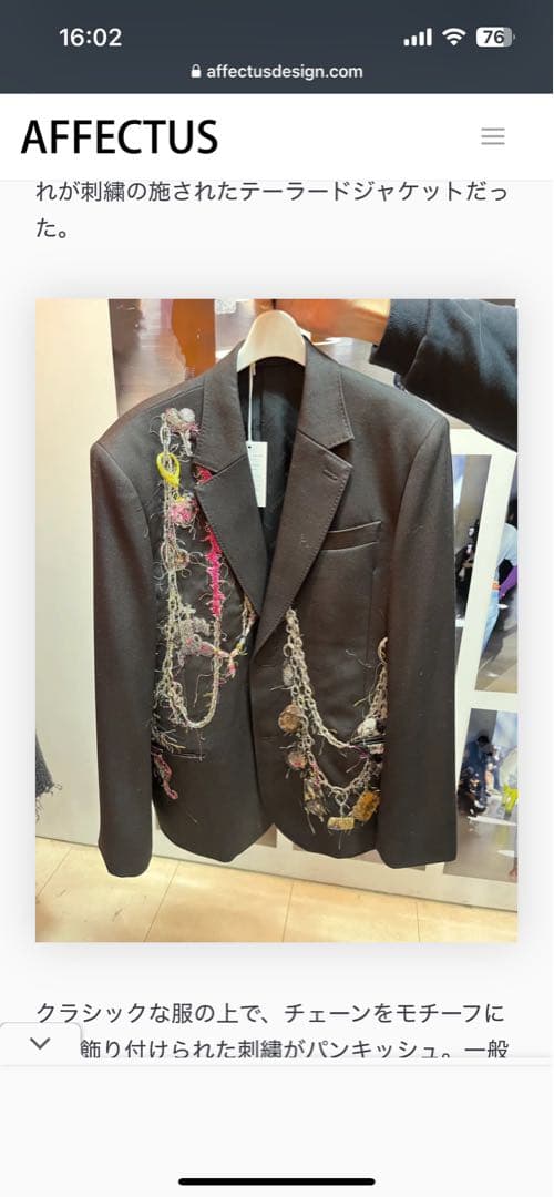ジャケット・アウター EMBROIDERED CHAIN TAILORED JACKET