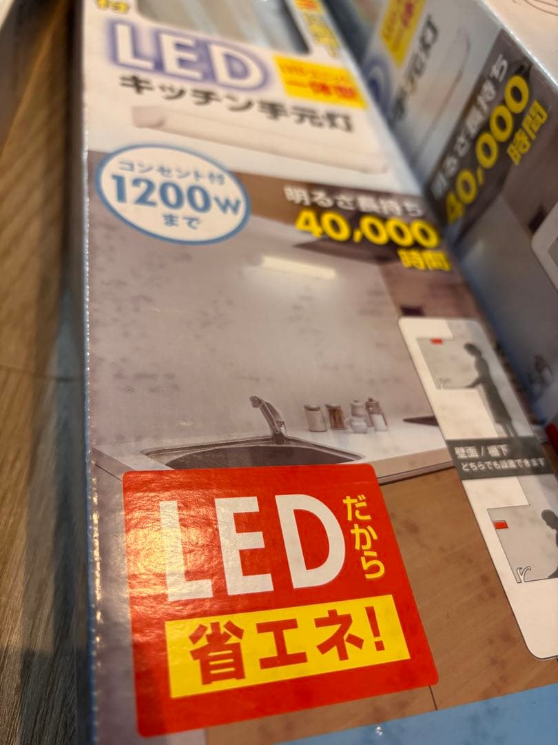 LEDキッチン手元灯　オーデリック　15w相当　昼白色　新品未使用お得3個セット
