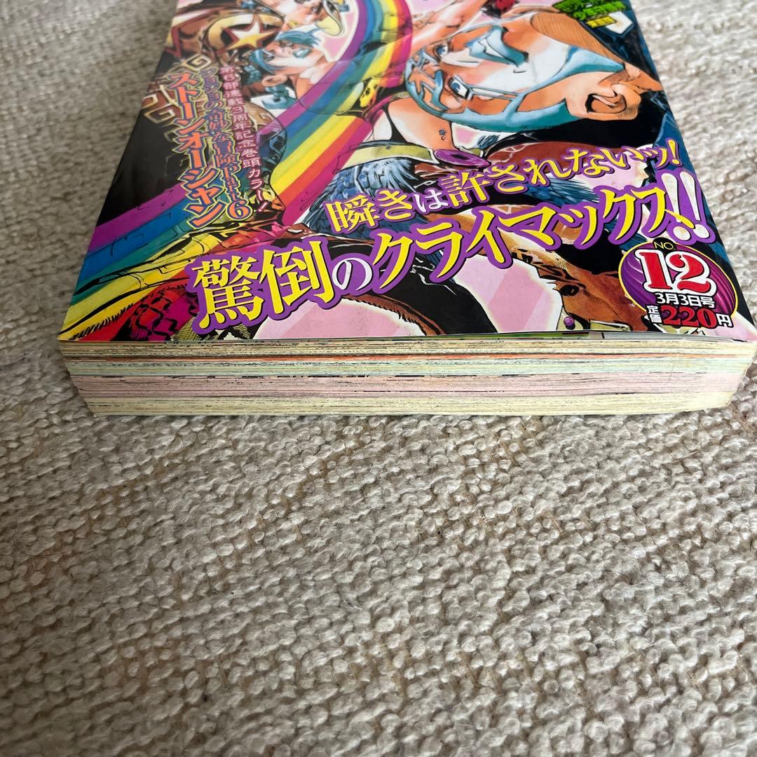 週刊少年ジャンプ 2003年12号　ストーンオーシャン