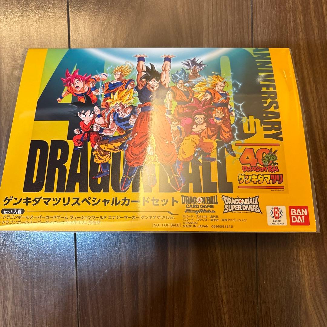 ドラゴンボール 40周年 ゲンキダマツリ入場特典