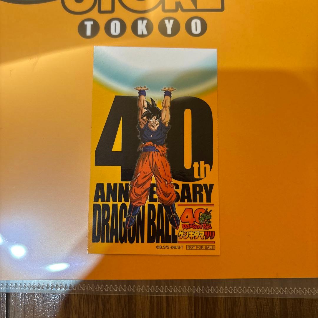ドラゴンボール 40周年 ゲンキダマツリ入場特典