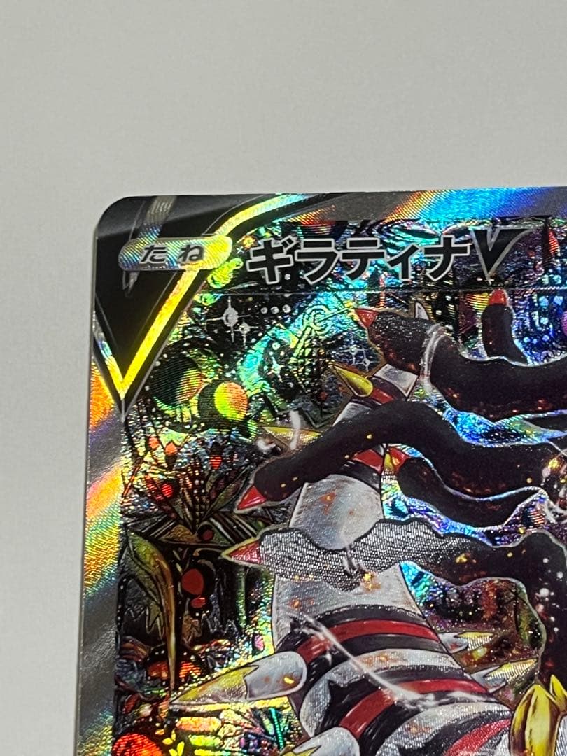 ポケモンカード　ギラティナv SA