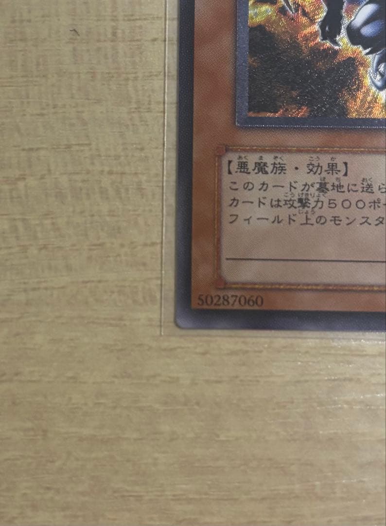 暗黒魔族ギルファー・デーモン　レリーフ　アルティメット　ギルファーデーモン
