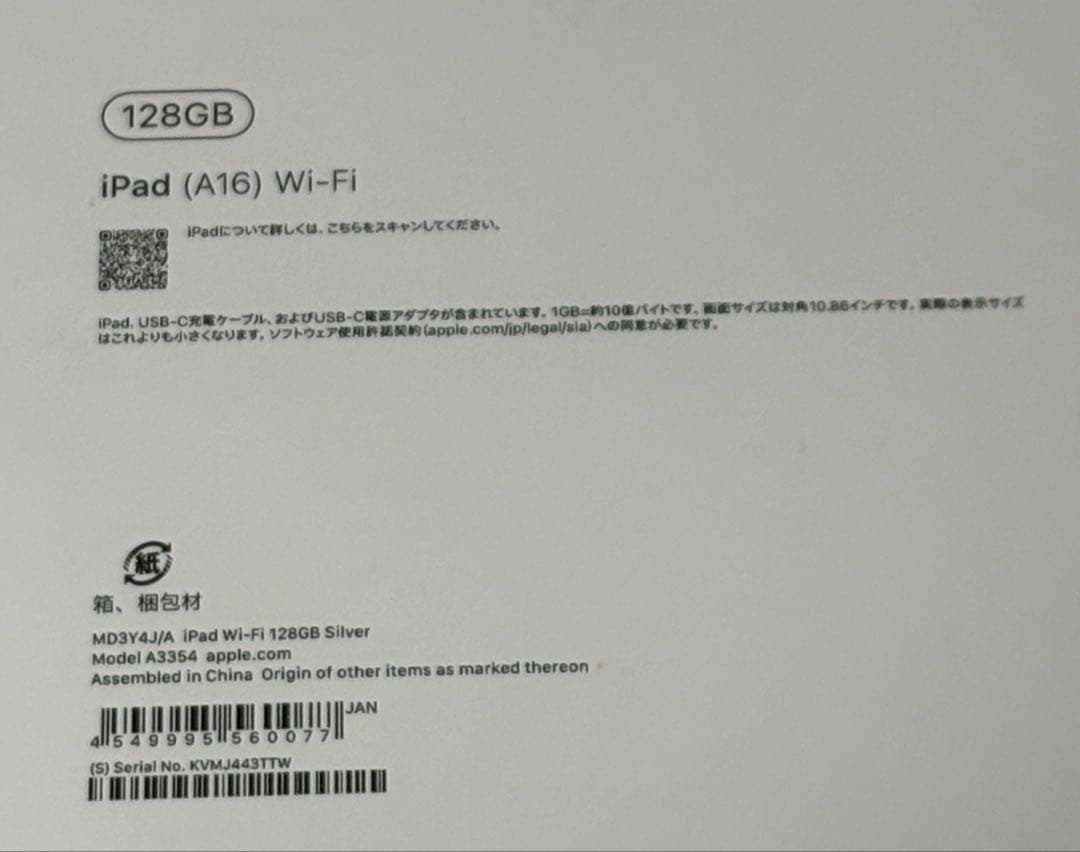 ipad A16 128GB Wi-Fiモデル