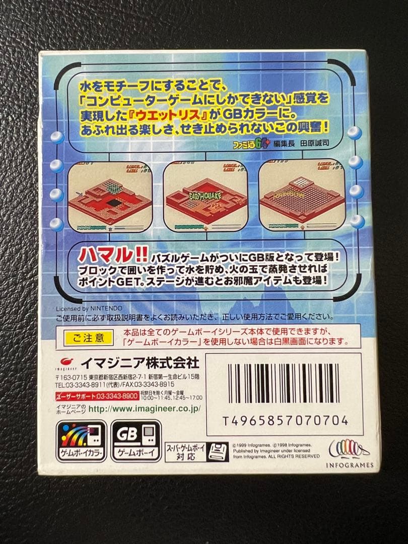 ウェットリス　wetrix GB ゲームボーイ
