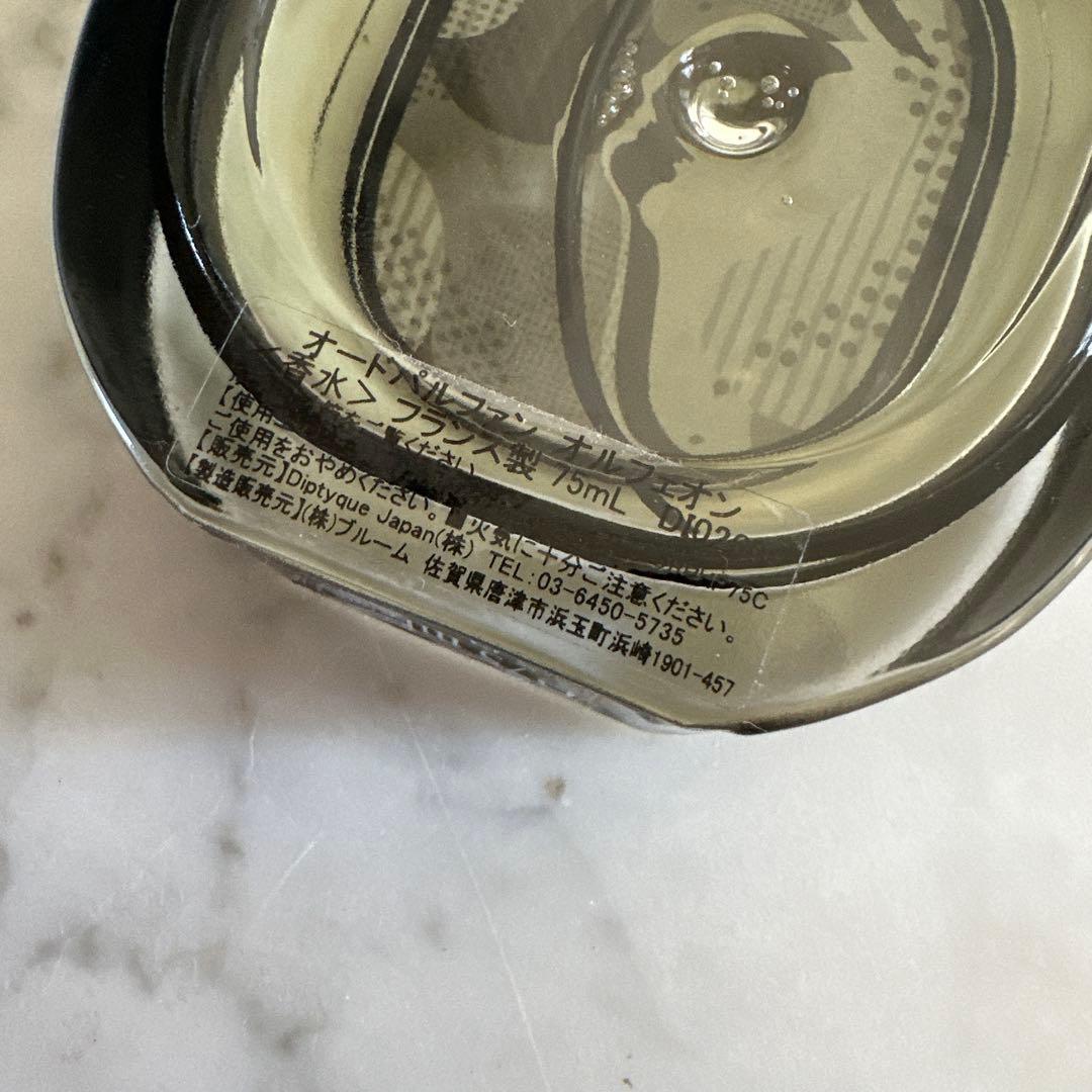 Diptyque ORPHEON オルフェオン　75ml