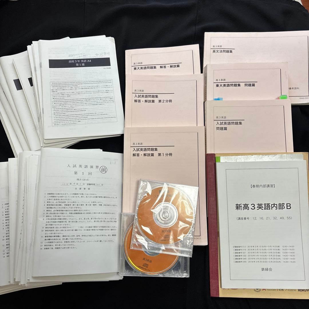 緑会　高三英語フルセットCD付き
