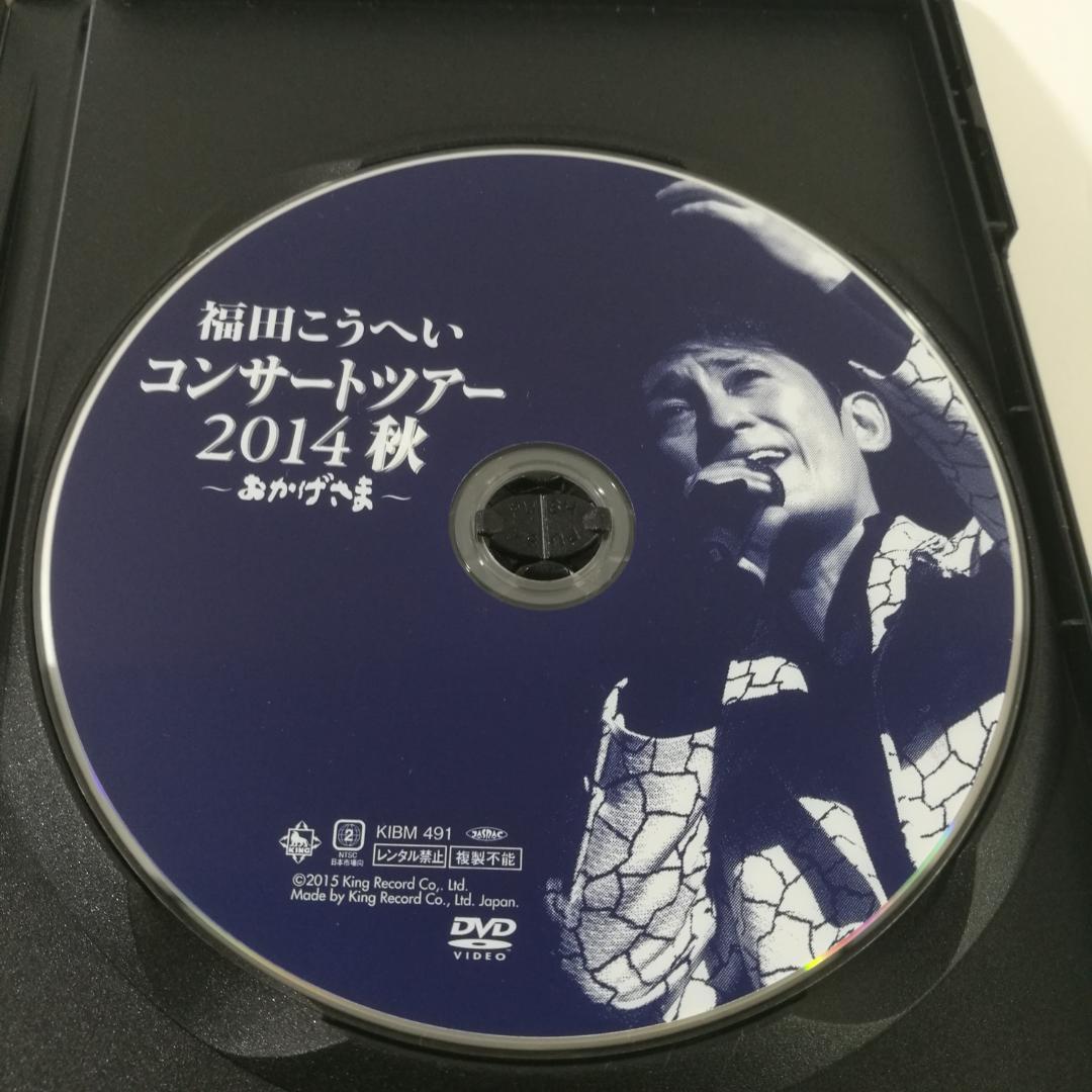 DVD 福田こうへい 3本 まとめて　　パM410