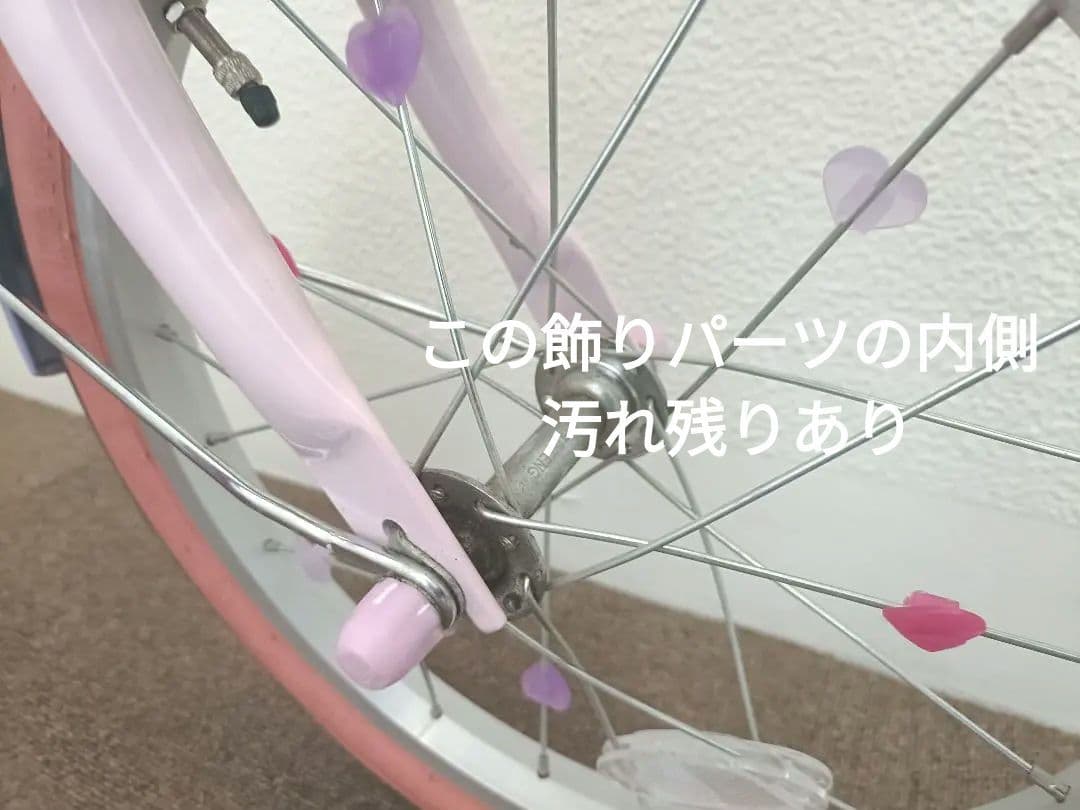 【札幌市中央区引取限定】16インチ 自転車 プリンセス ソフィア 補助輪あり