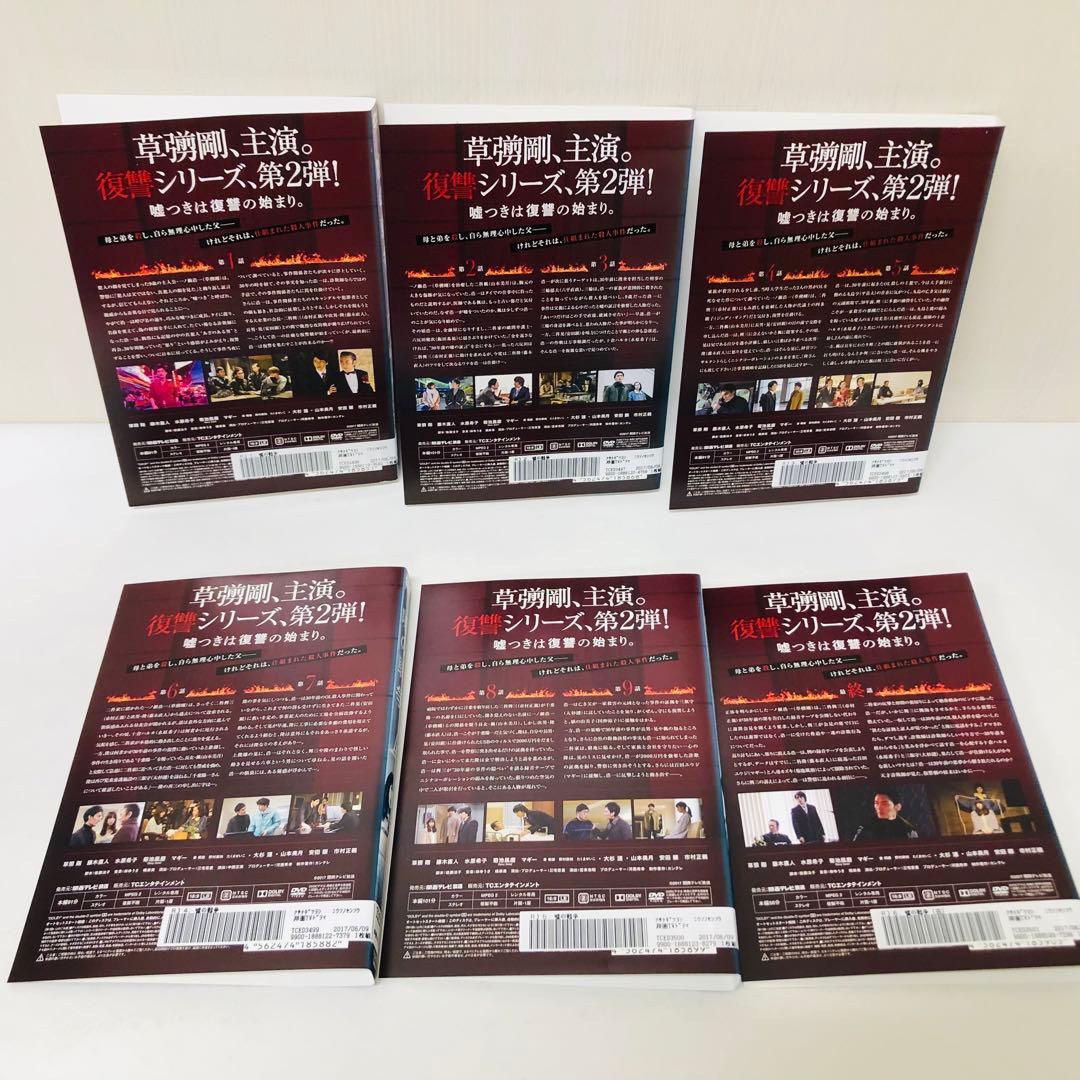全巻セット　全12巻　草彅剛 復讐シリーズ