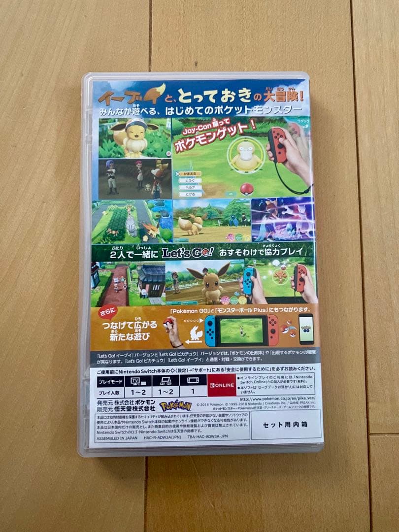SWITCH　Let's Go! イーブイ　モンスターボール PLUS　任天堂