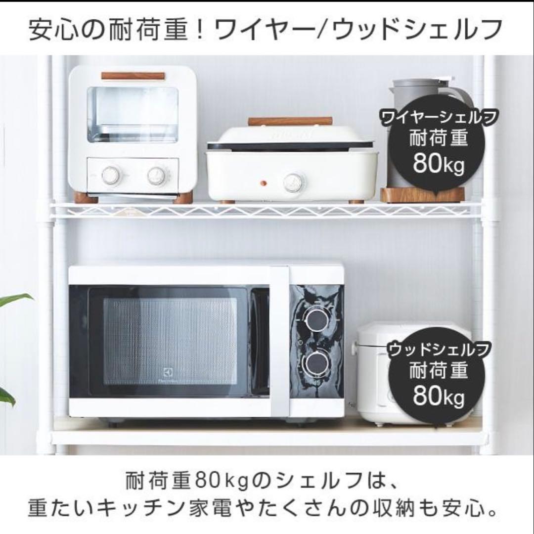 【使用1年美品/送料込み】ルミナス　キッチンラック　81cm幅(追加棚板付き)