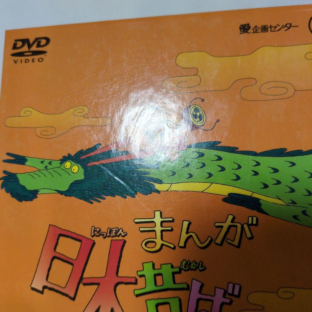 まんが日本昔話 DVD-BOX 第1集・第2集 セット（１巻〜10巻）