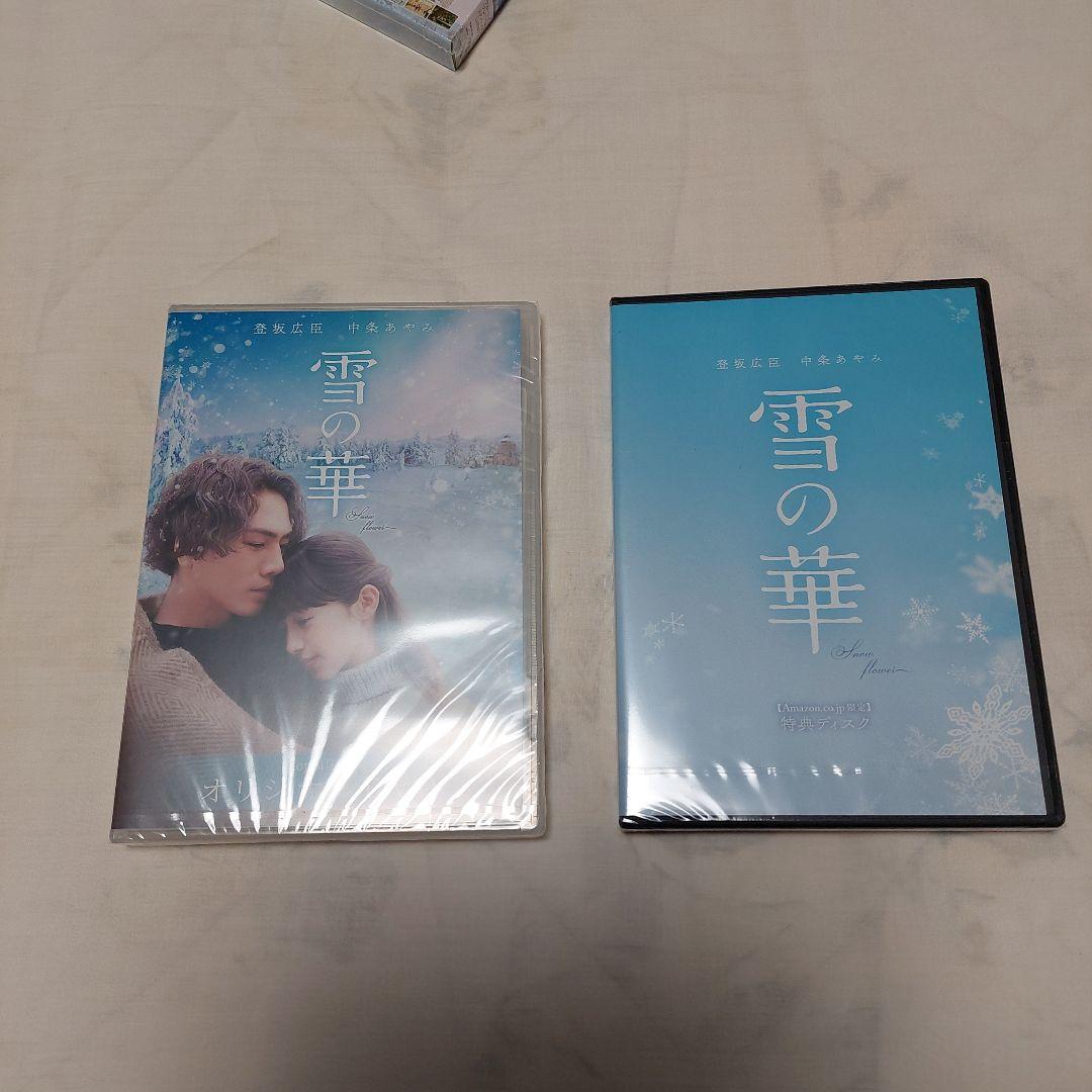 雪の華 プレミアム・エディション&特典DVD とグッズセット