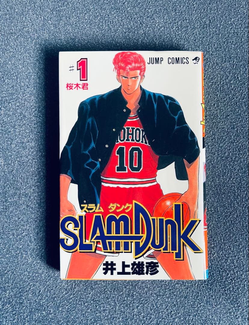 【レア美品】 スラムダンク 第1巻 ★ 初版本 SLAM DUNK