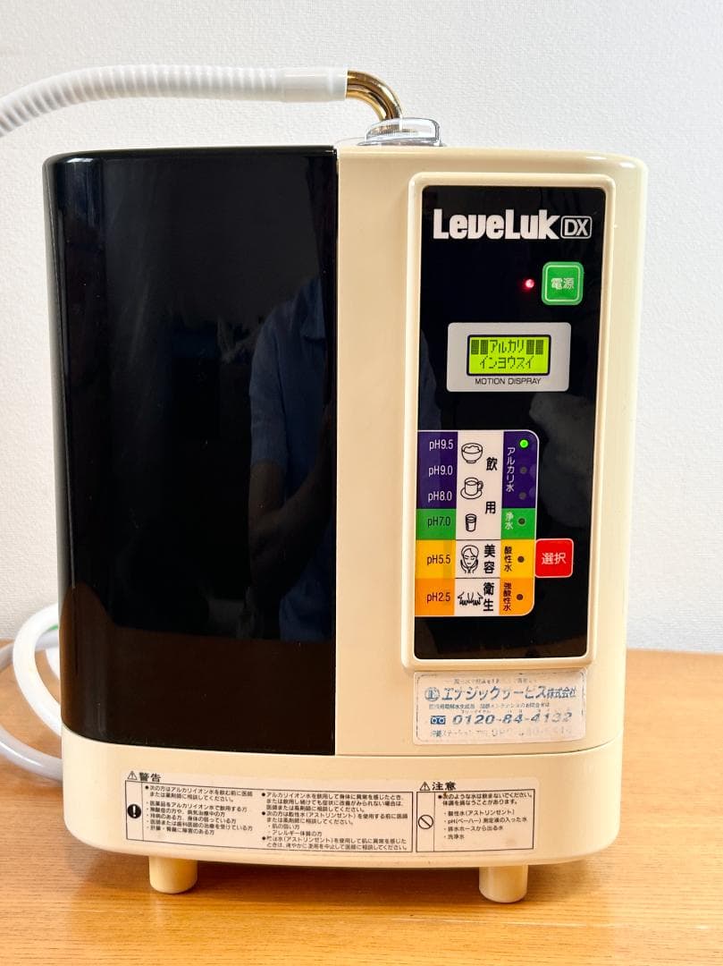 レベラック DX エナジック 電解還元水生成器 アルカリイオン整水器