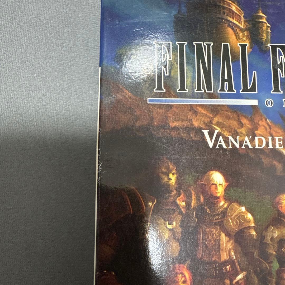 FINAL FANTASY XI ヴァナディールコレクション2