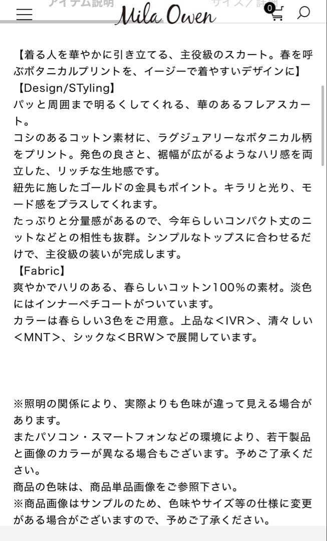 ボタニカルウエストゴムギャザーマキシスカート