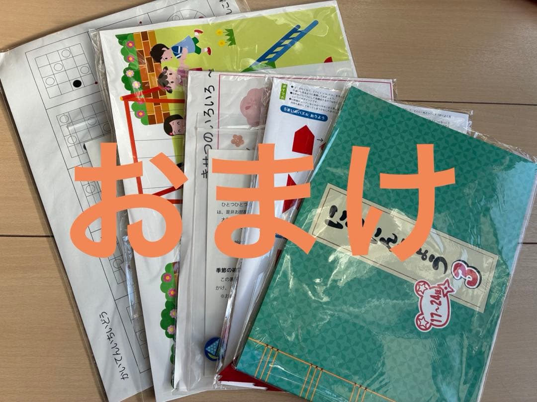 こぐま会 小学校受験対策テキスト等 /きせつカード・ひとりでとっくん他
