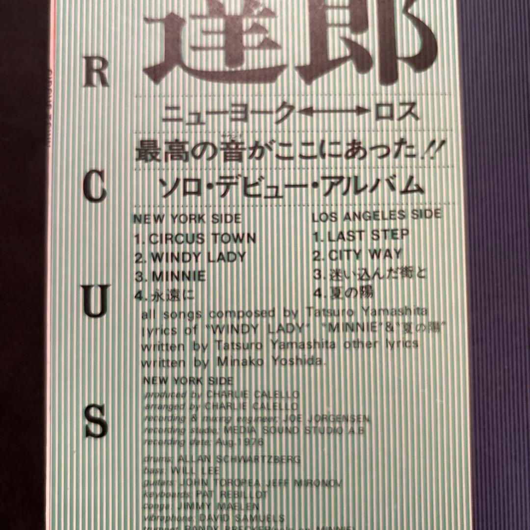 RVL-8004 山下達郎 CIRCUS TOWN(LP) 美品