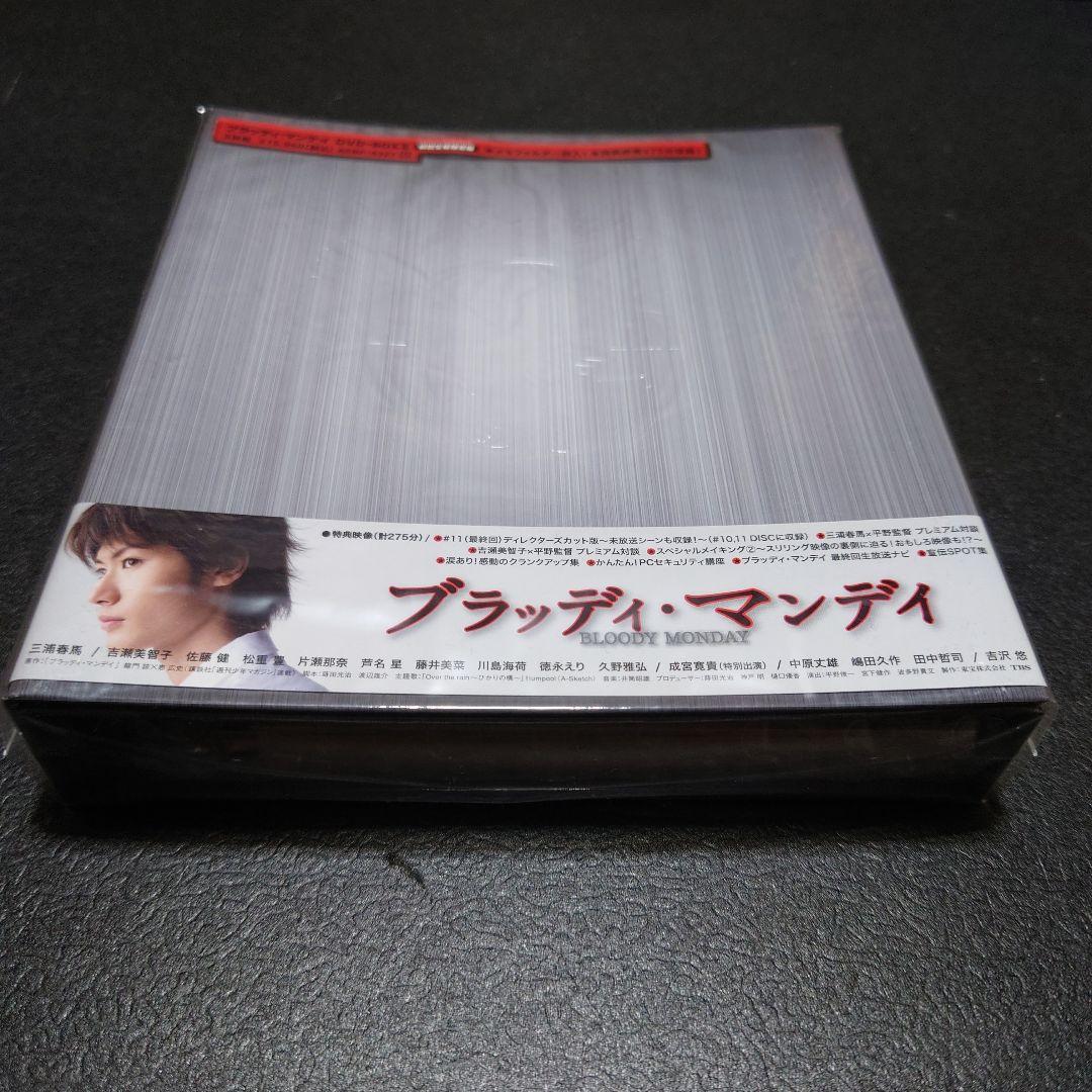 ブラッディ・マンデイ シーズン1 DVD-BOX Ⅰ・Ⅱ