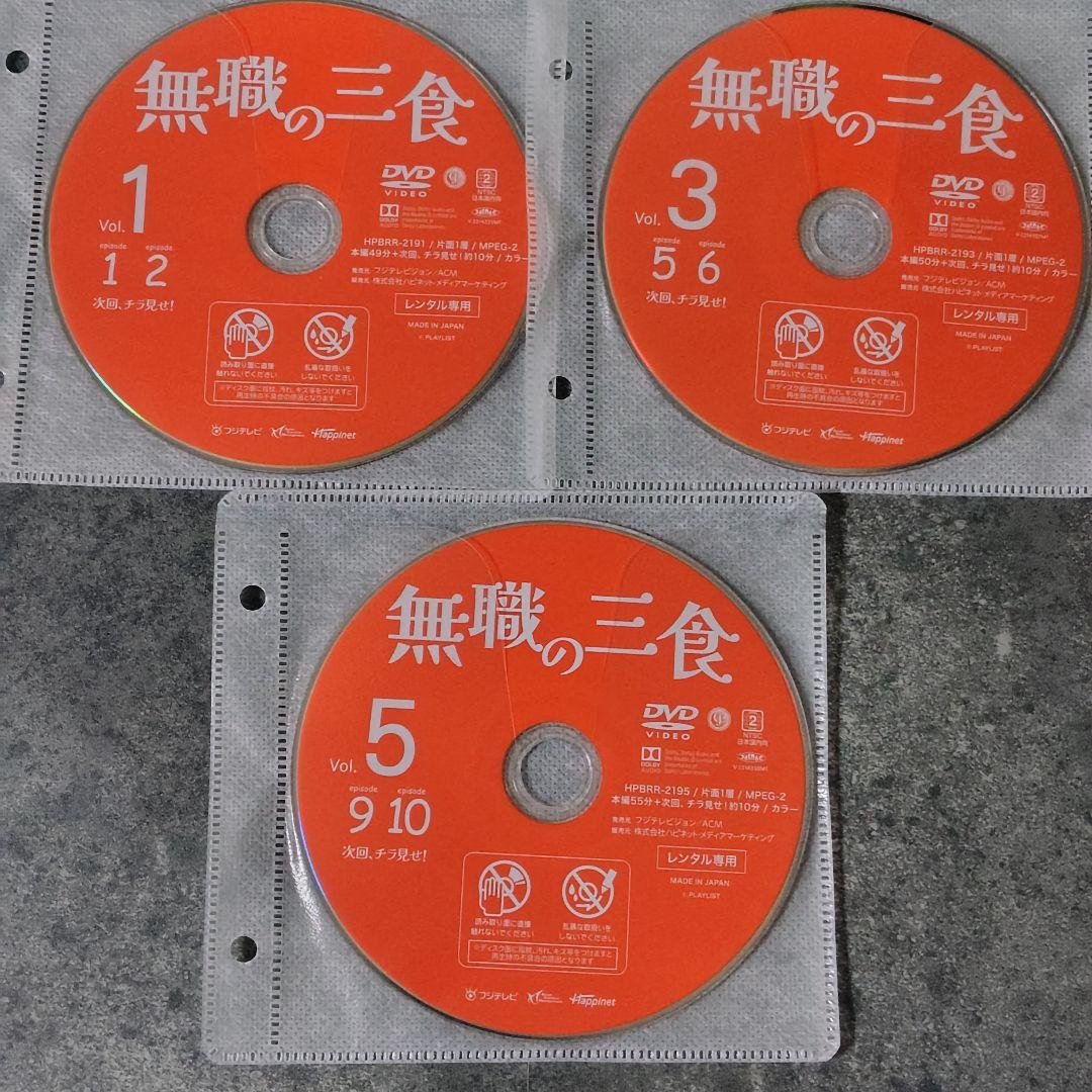 【韓国ドラマ】DVD『無職の三食』(全話) レンタル落ち★ハ・ソクジン