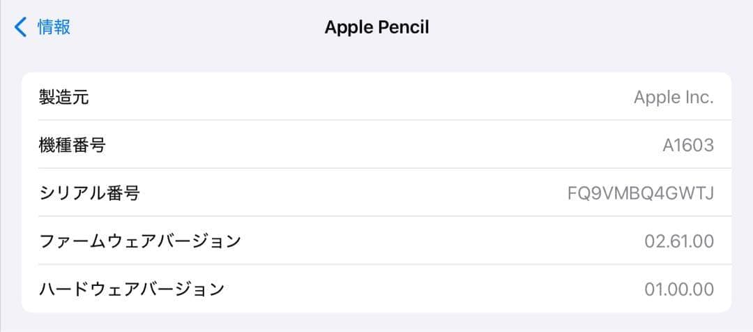 極美品　正常動作確認済み　Apple Pencil 第1世代　K1