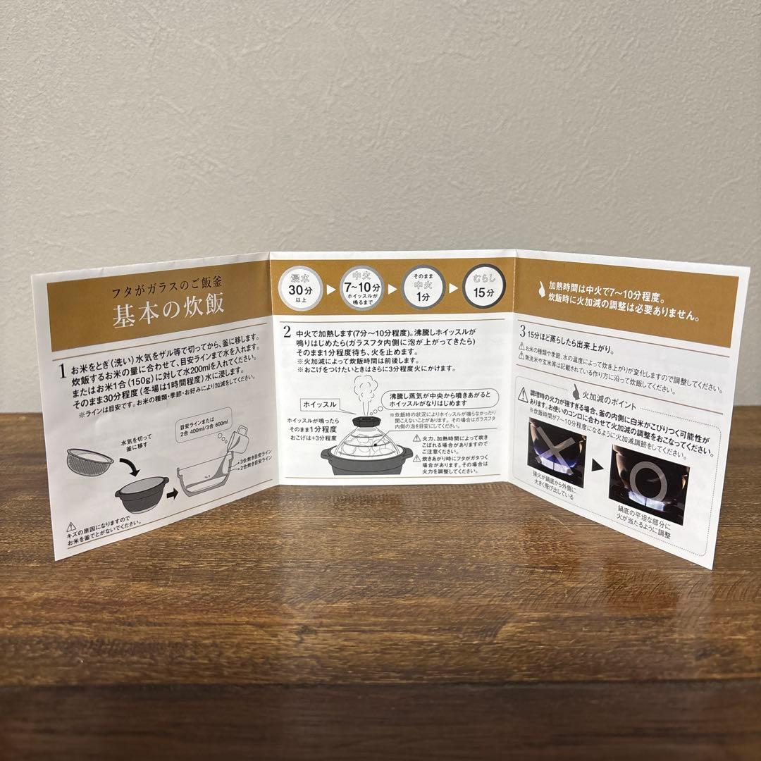 【美品】ハリオ　フタがガラスのご飯釜２〜３合用　直火専用