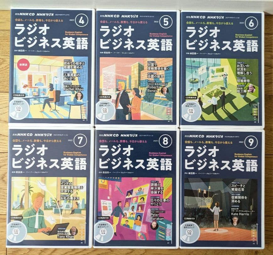 NHKラジオ 「ラジオビジネス英語」 月刊NHK CD＆テキスト セット