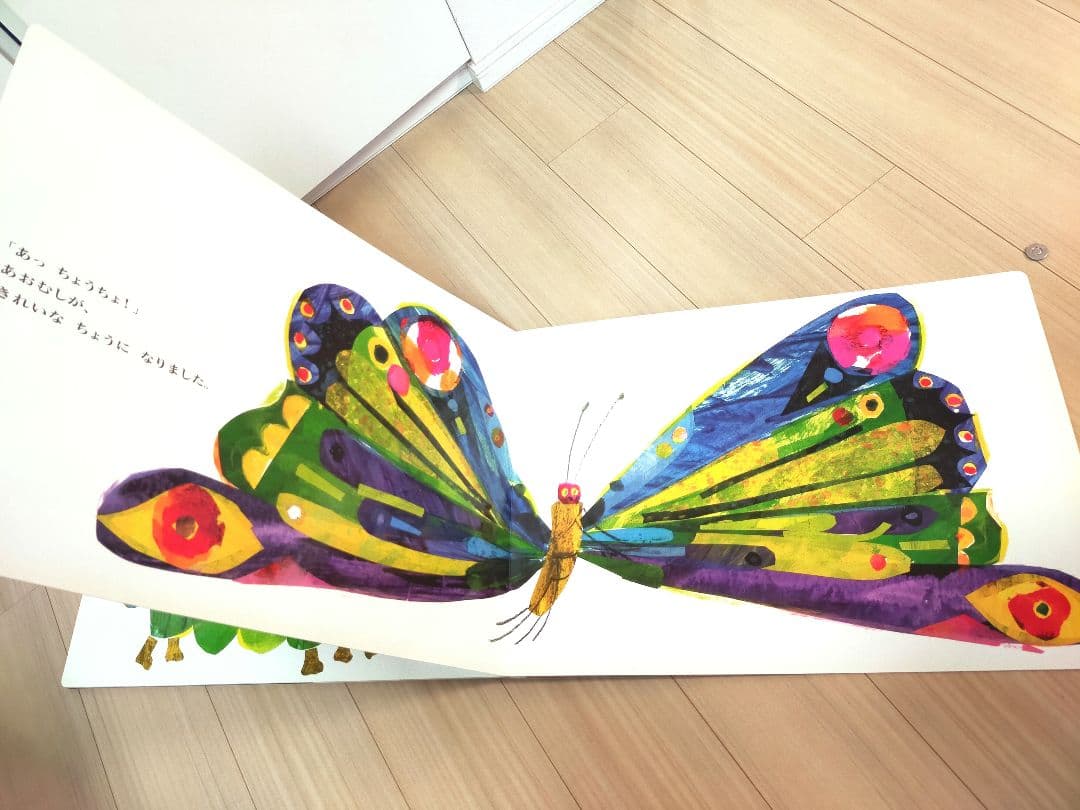 はらぺこあおむし (ビッグブック) 大型本　58×42cmの大型絵本