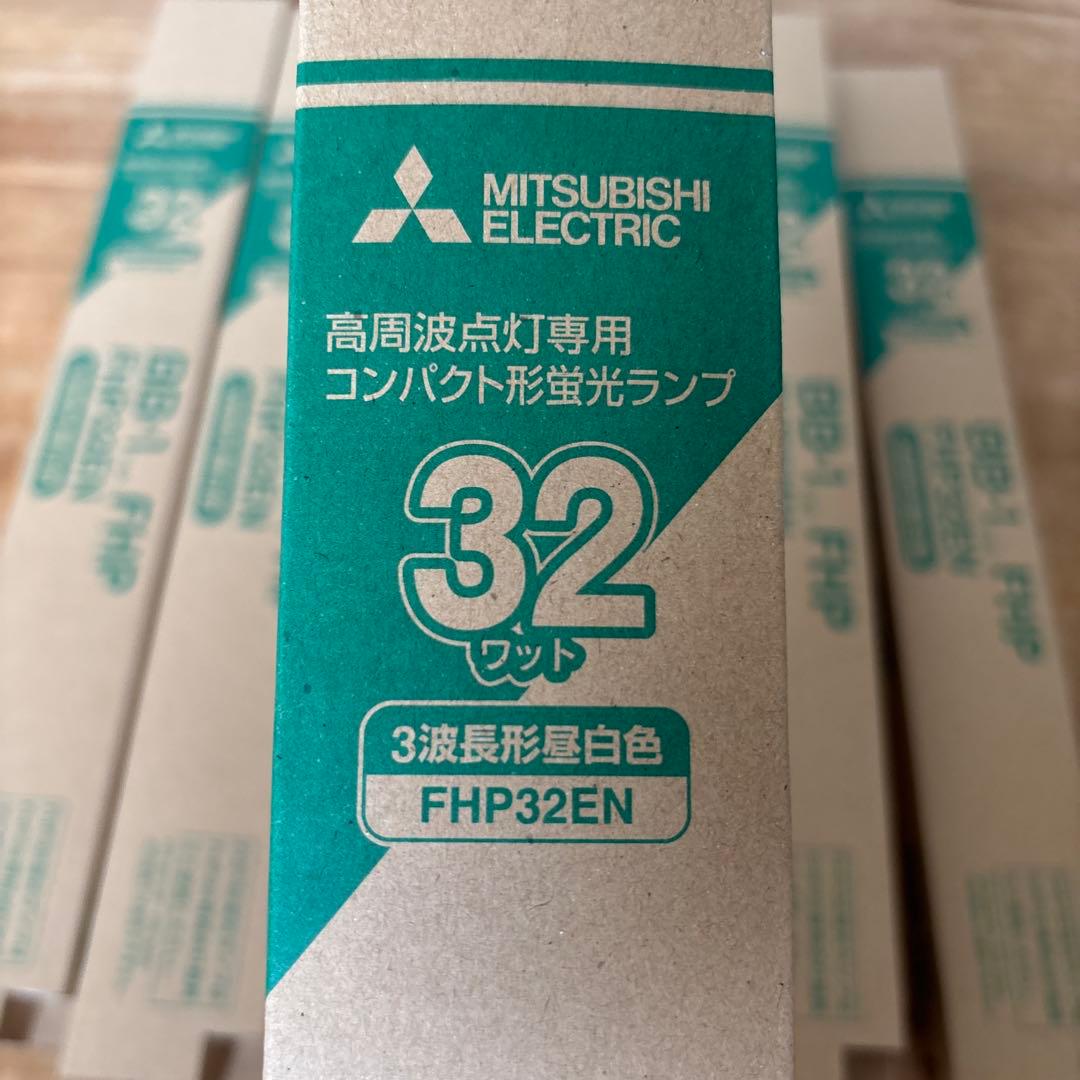 MITSUBISHI FHP32EN 32W コンパクト蛍光灯　12本