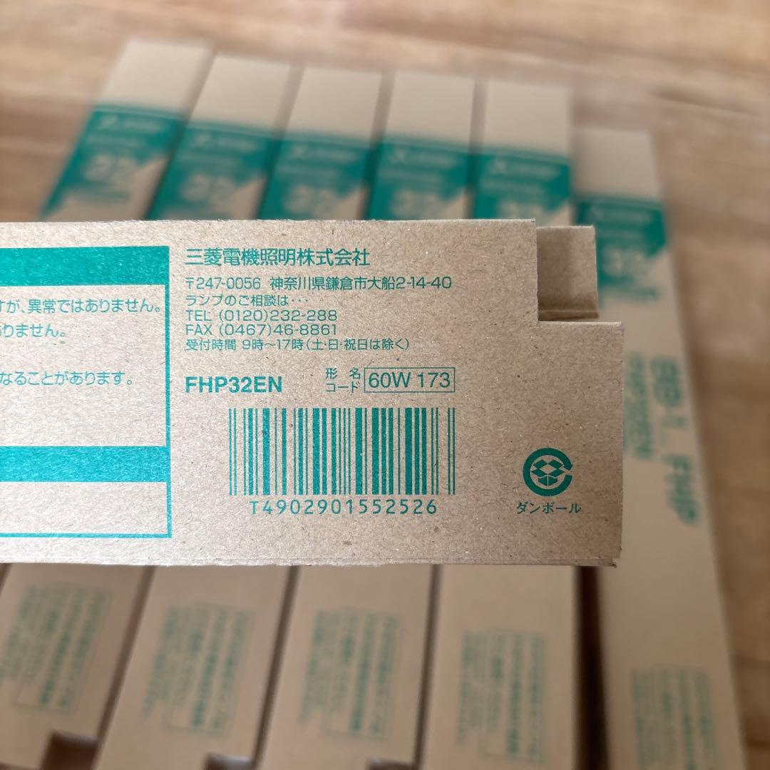 MITSUBISHI FHP32EN 32W コンパクト蛍光灯　12本