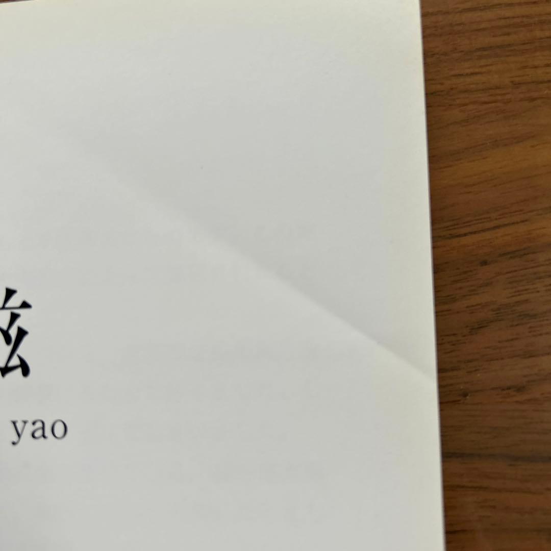 定窯白磁　Ｗhite Ｐorcelain of D ing yao