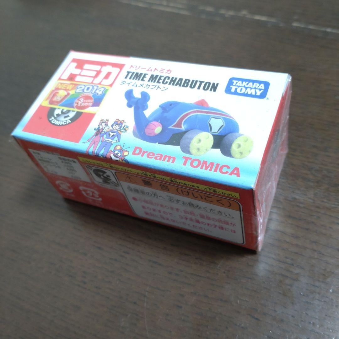 ドリームトミカ 廃盤品 (初期の頃) ８台セット (未使用)