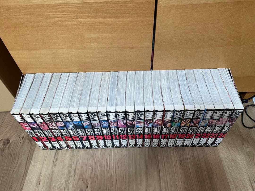 グラップラー刃牙　完全版　全巻 板垣恵介／著