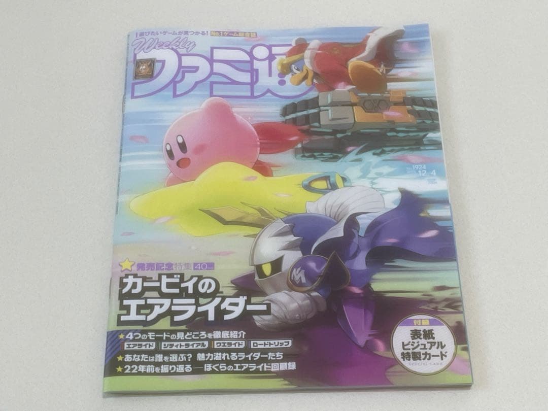 Nintendo Switch 2 ソフト カービィのエアライダー&雑誌類3点
