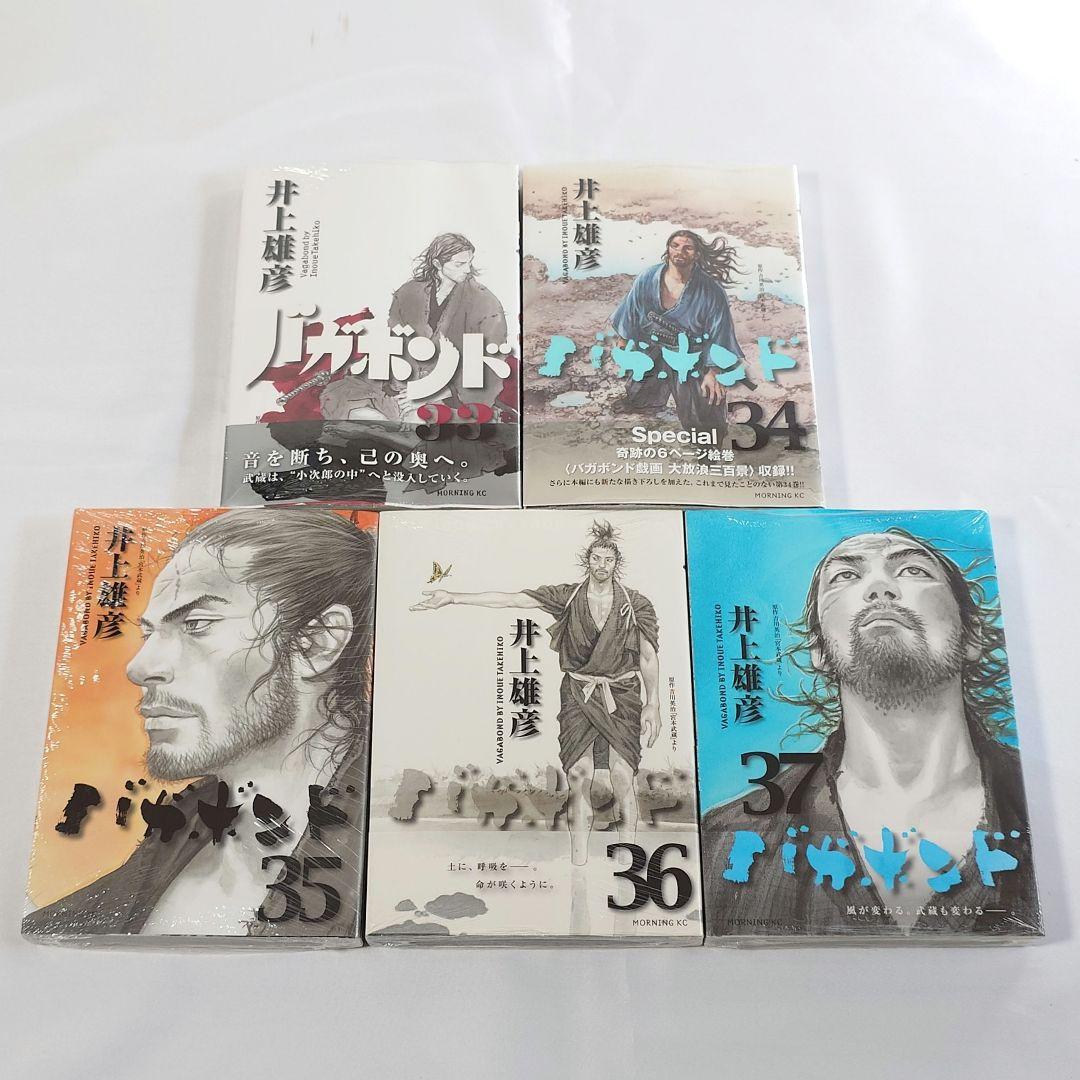 バガボンド 全巻セット 帯付き 初版多数