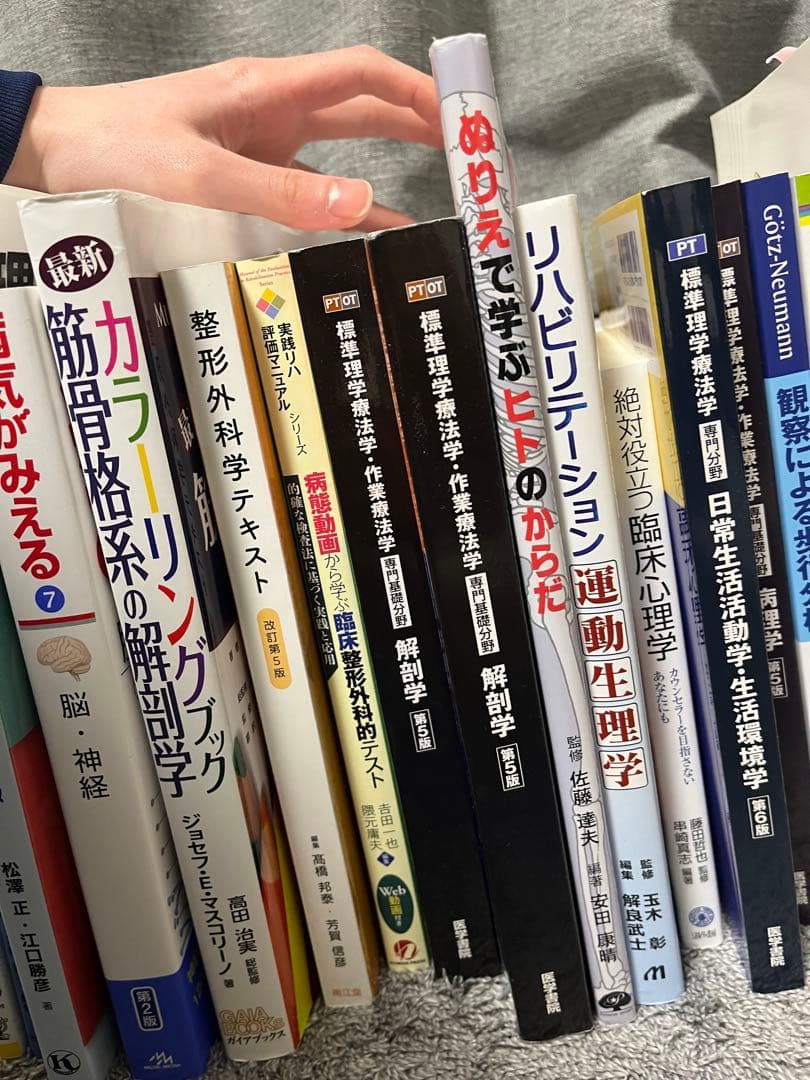 理学療法士 看護師 教科書まとめ売り解剖学 運動療法学個別購入あり
