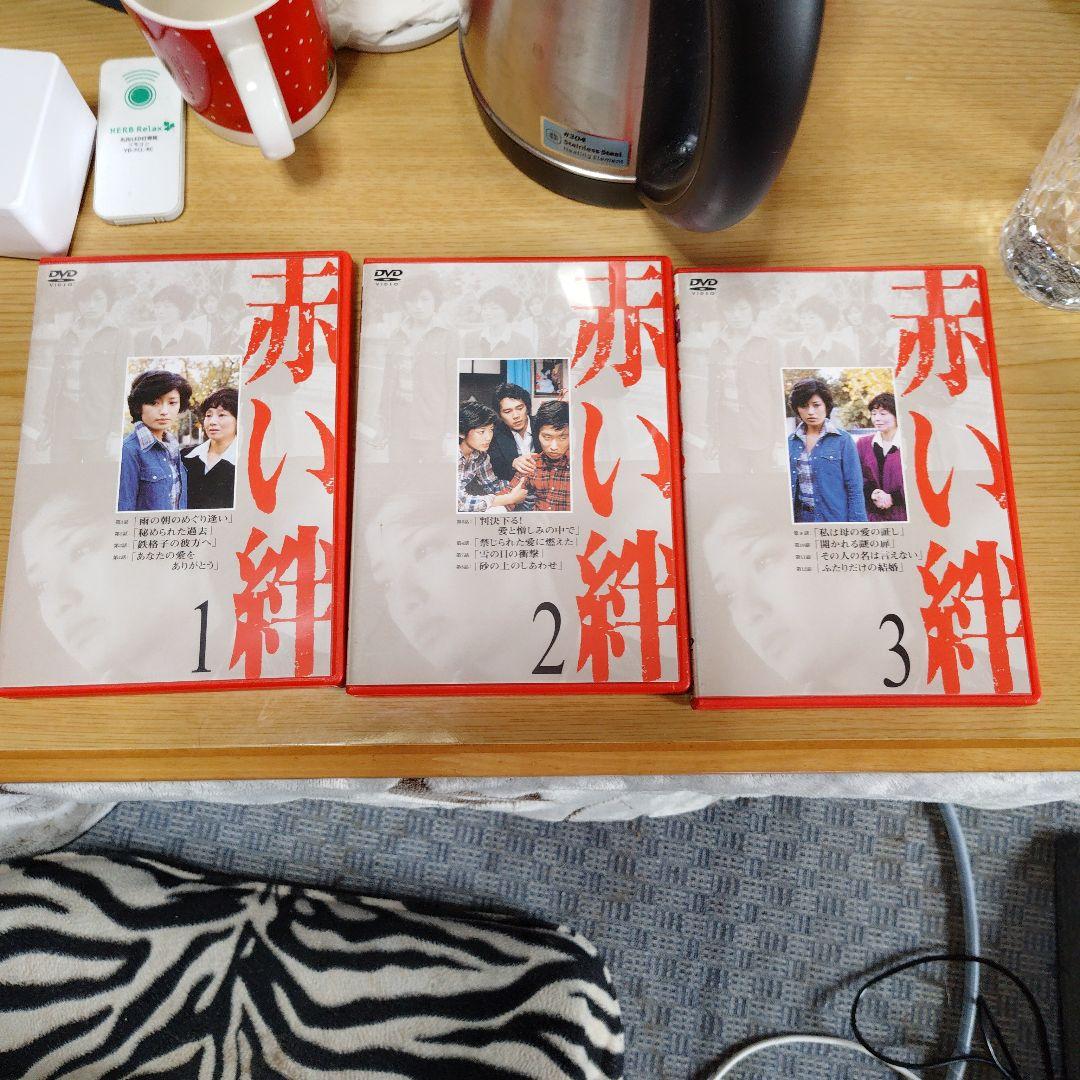 赤い絆 DVD 全8枚セット