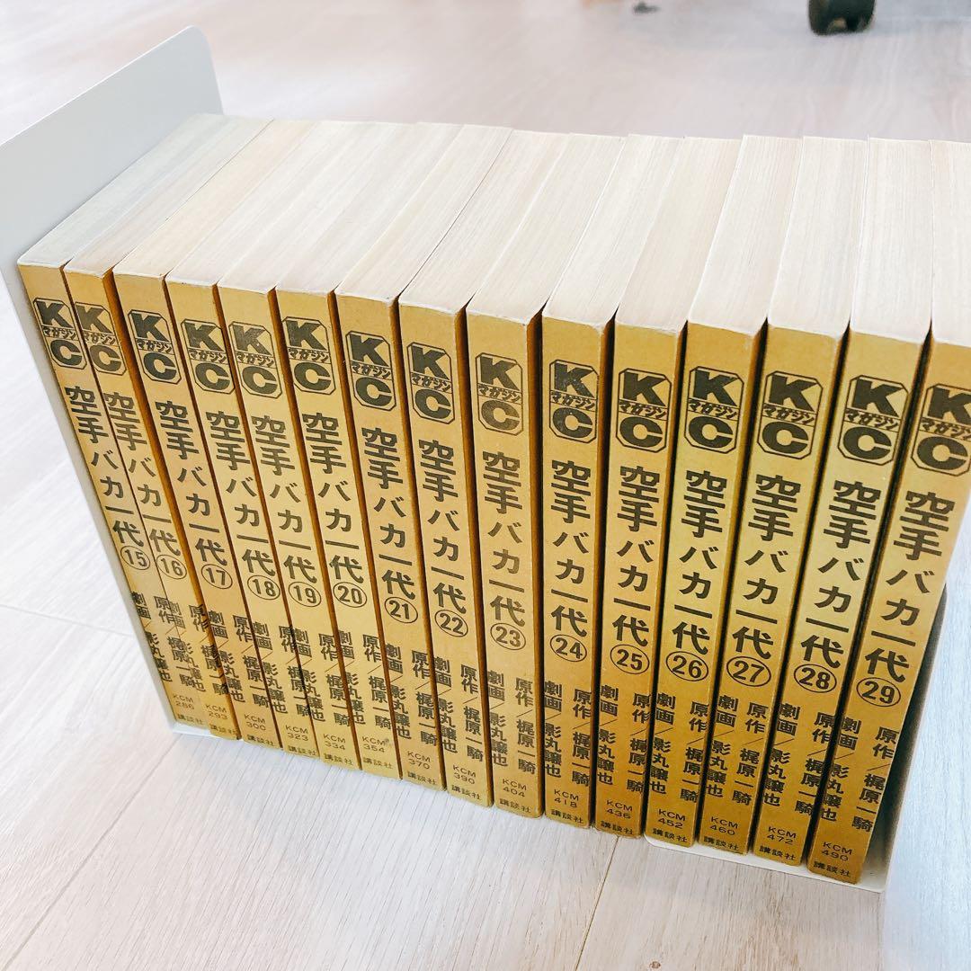 【全29巻❗️】空手バカ一代【大山倍達総裁生誕100周年越え❗️】