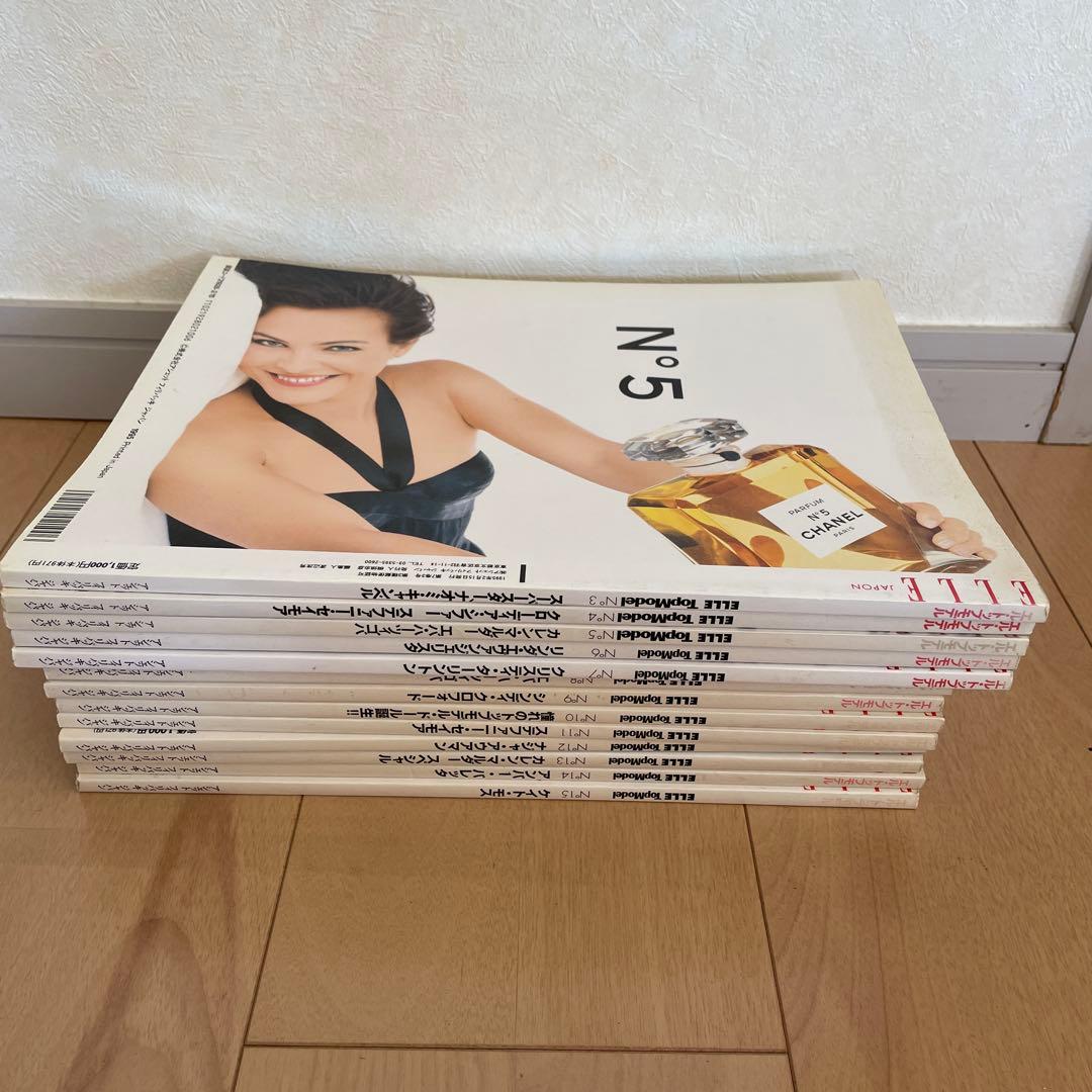 エル トップモデル/ ELLE TopModel 13冊