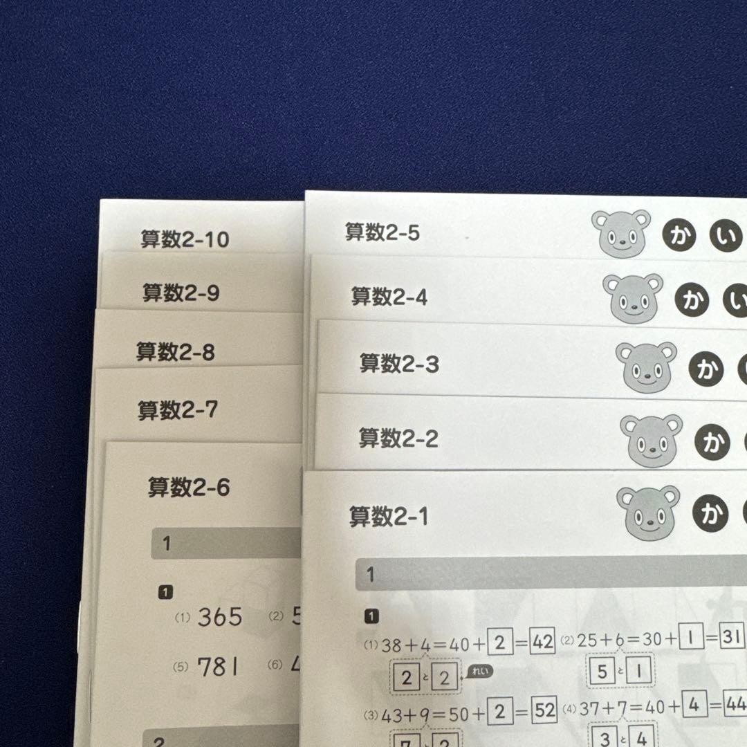 思考力算数　２年生　七田式小学生プリント