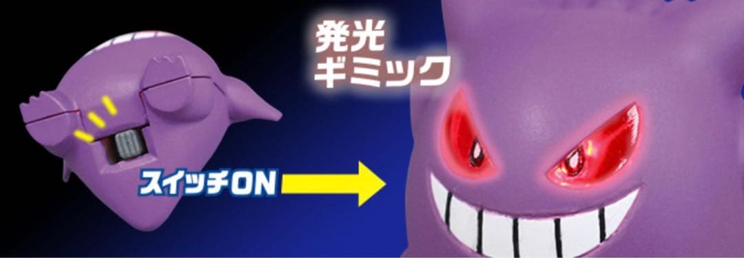 ポケモン　ハロウィン　フィギュア　バケッチャ　202511061226